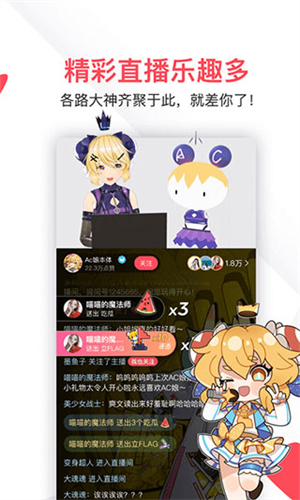acfun黄标直播分区改版