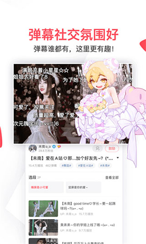 acfun黄标追番体验改进