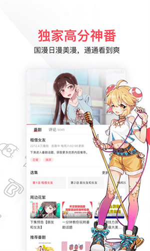 acfun黄标弹幕系统升级